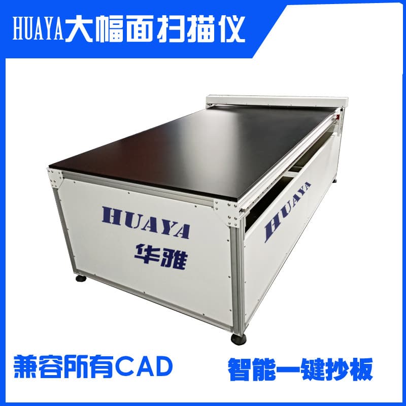 Huizhou plate-copying machine deposit; sofa drawing board; handbag and leather goods pattern digitizer; one-key hand input.