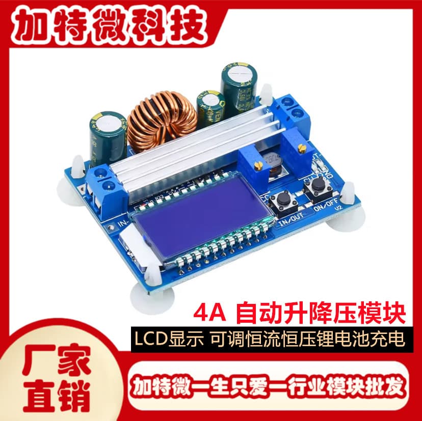 LCD display for 4A adjustable constant current and constant voltage lithium battery charging module with voltage and power display.