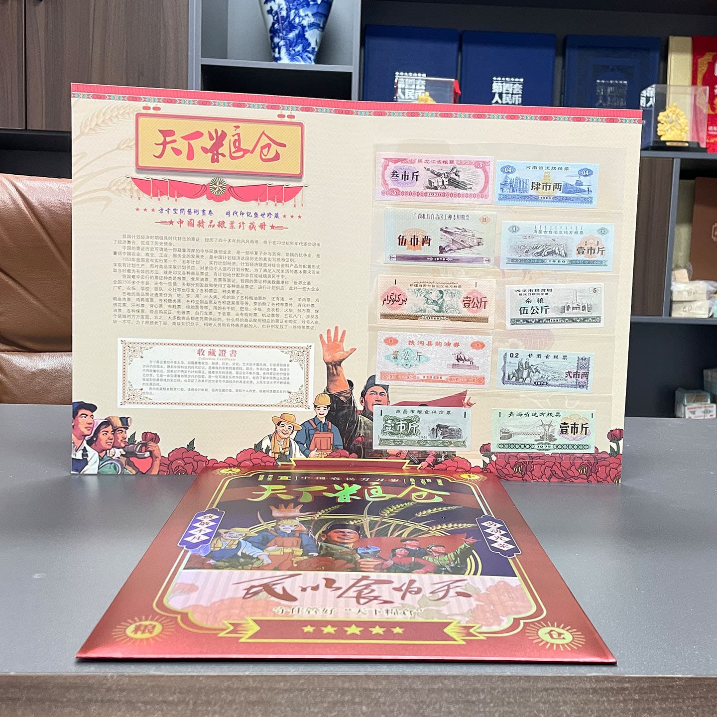 Brand new authentic Tianxia Liangcang grain coupons, 10 sheets collectible commemorative album, insurance bank, meeting sales, live stream, drop shipping.