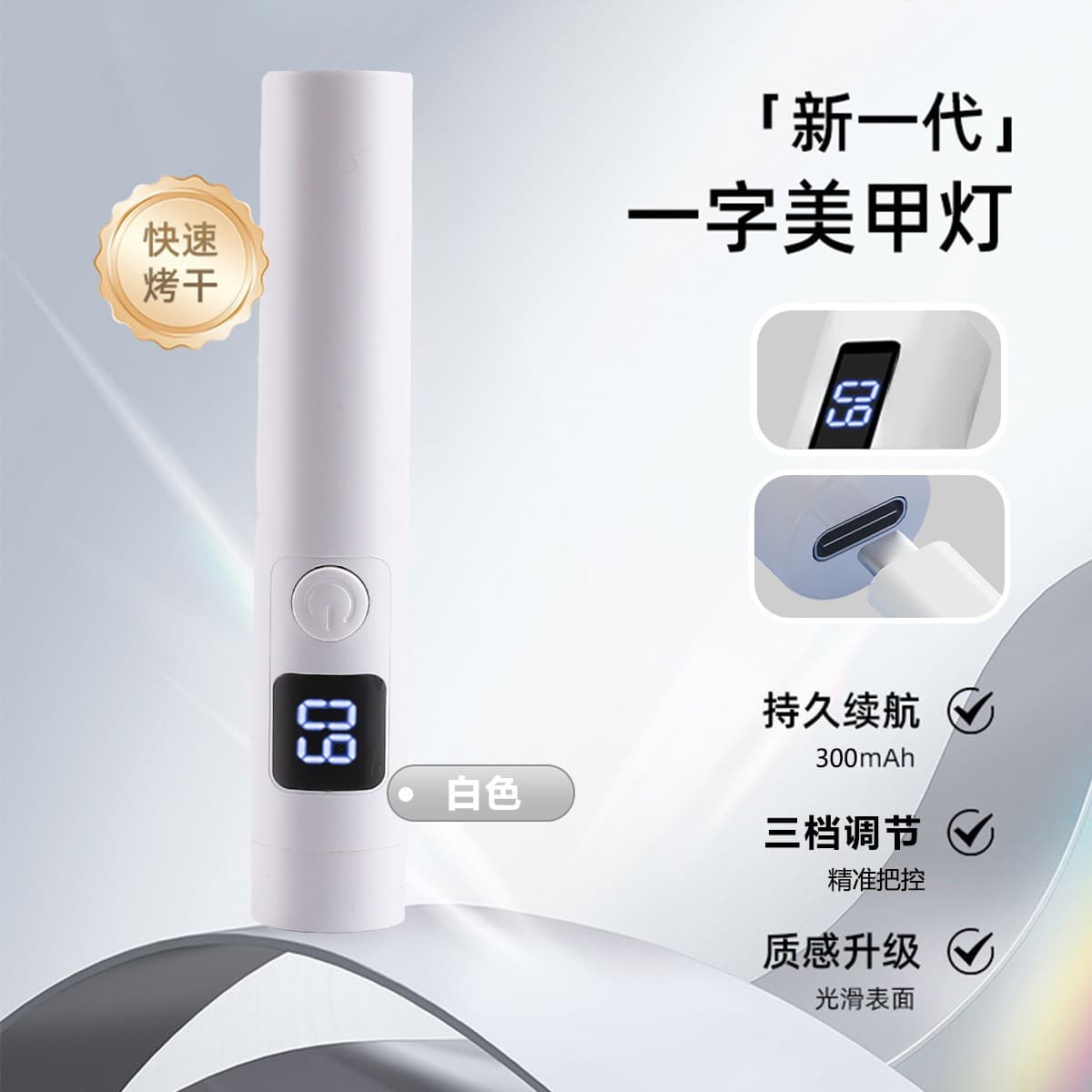Nail Art Linear Lamp UV Gel Curing Fast-Drying Lamp for Press-On Nails Portable Nail Lamp Roman Lamp Crown Lamp