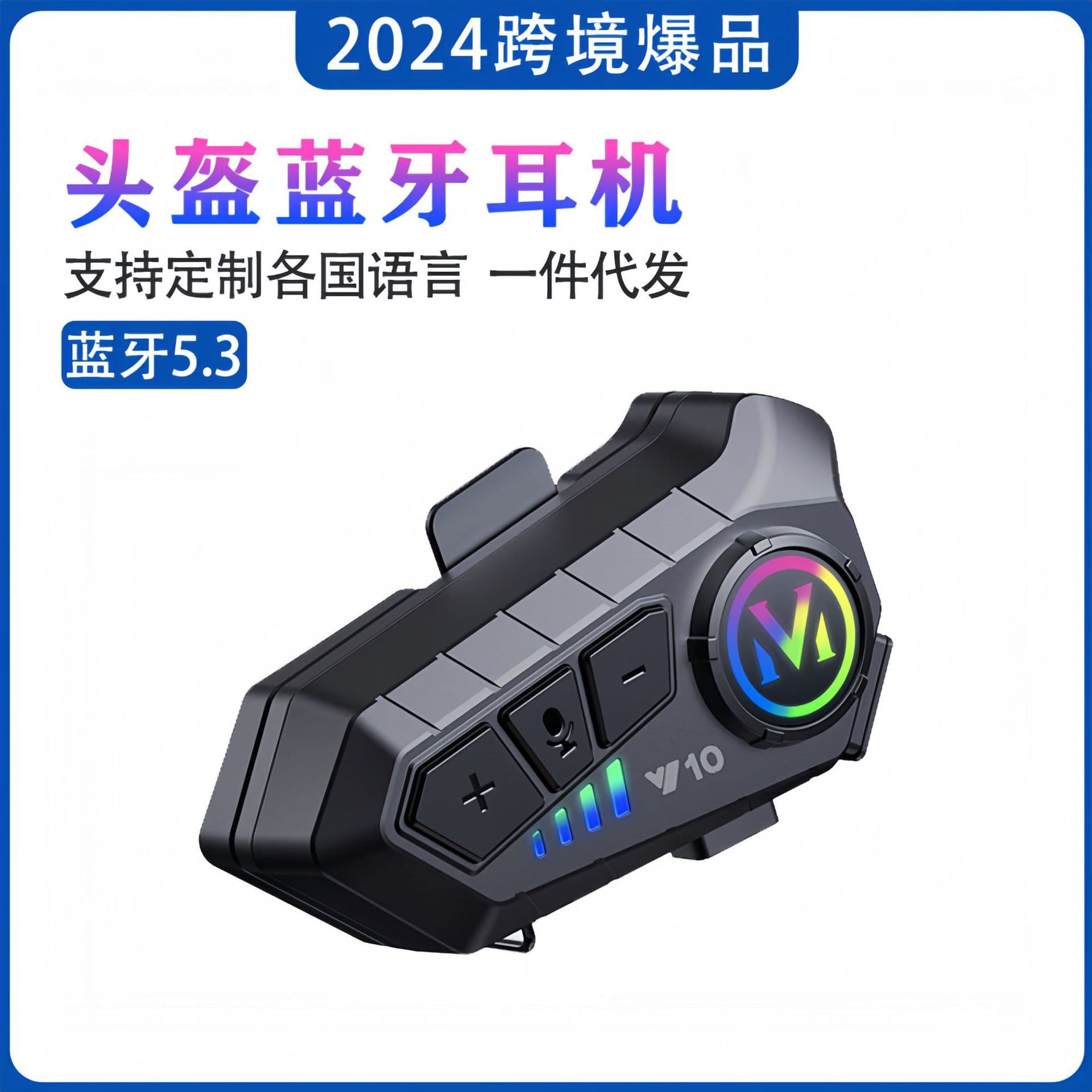 Y10 Helmet Bluetooth Headset, Waterproof Noise-canceling Cross-border Hot-sale Motorcycle Helmet Headset Production Factory