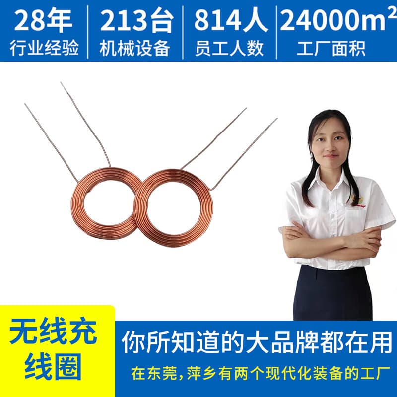 Manufacturer customizes wireless charging coil electric toothbrush facial cleanser wireless charging transmitter and receiver inductor hollow coil