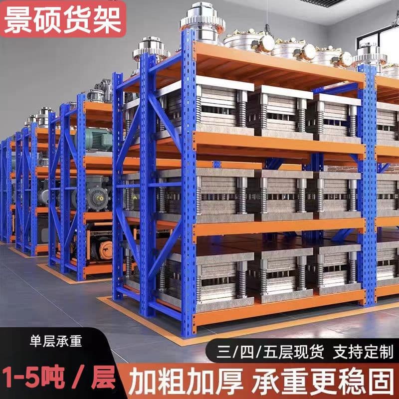 Storage heavy-duty shelving, disassemblable adjustable multi-layer heavy goods racks, warehouse shelving hardware racks manufacturer customization