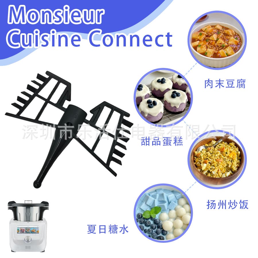 [Cross-border Exclusive] Compatible with Monsieur Cuisine Connect Butterfly Bar Cooking Machine Accessories