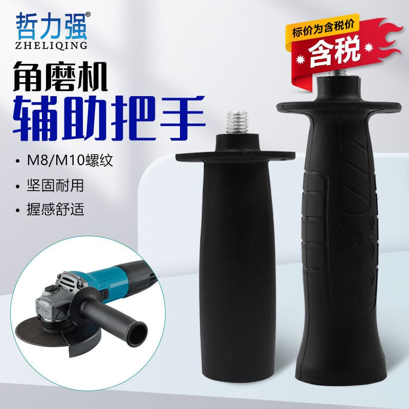 Angle Grinder Handle, Polisher, Angle Grinder Front Handle Accessories M8 M10 Thread Auxiliary Side Handle