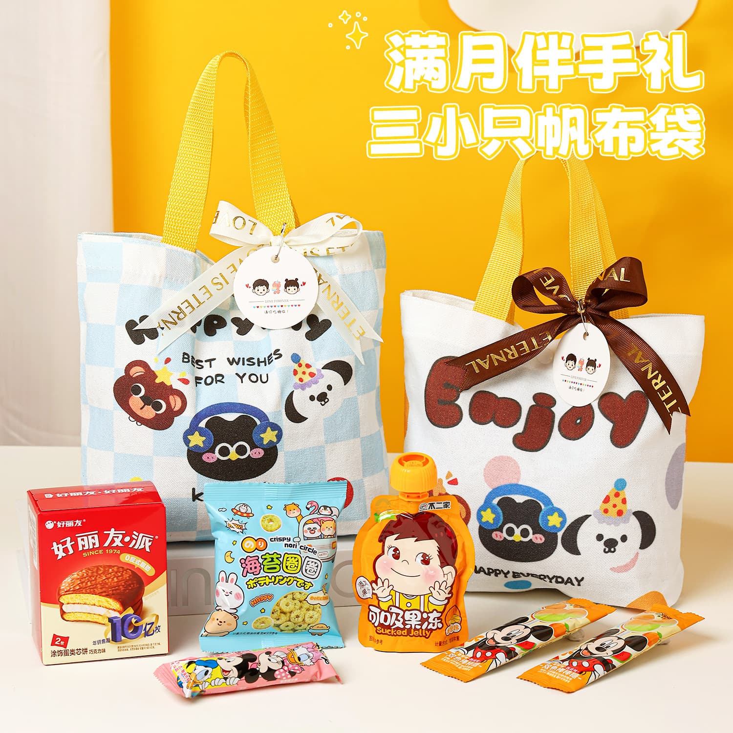 Full Moon Gift Set, 100-Day Celebration Noodles and Pastries, Baby Birthday Party, First Birthday Guest Return Gift