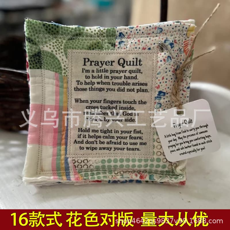 Prayer Quilt with Cross Inside (in stock)