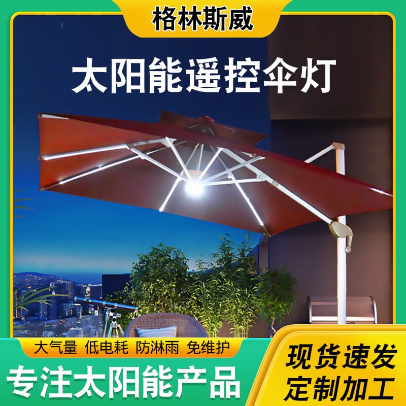 Solar Charging Center Pole LED Umbrella Light Factory Stock Pool Beach Outdoor Leisure Lighting Umbrella Lamp