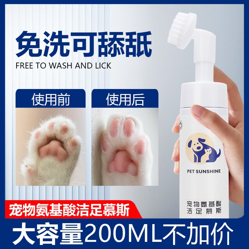 petsunshine popular pet foot cleansing foam no-wash cat and dog paw cleaning pad care