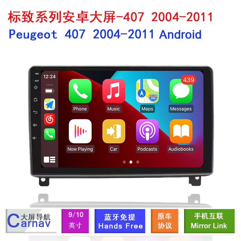 Compatible with 2004-2011 Peugeot 407 Car MP5 Smart Audio Video Reverse Camera GPS Android Navigation
