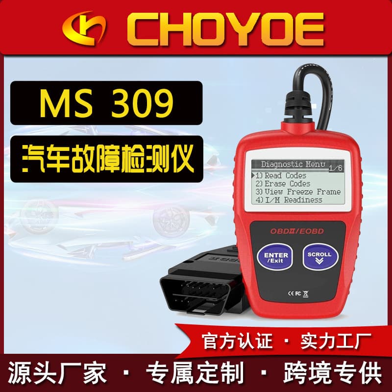 MS 309 CAN BUS Engine Reader OBD Car Diagnostic Tool Engine Detection Tool