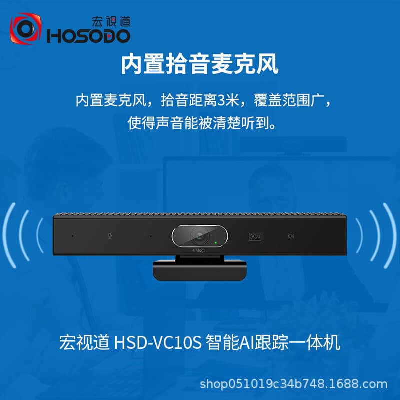 Hoshidao Auto-Tracking 2K Remote Video Conference Camera with Built-in 4 Omnidirectional Microphones and Speaker VC10S