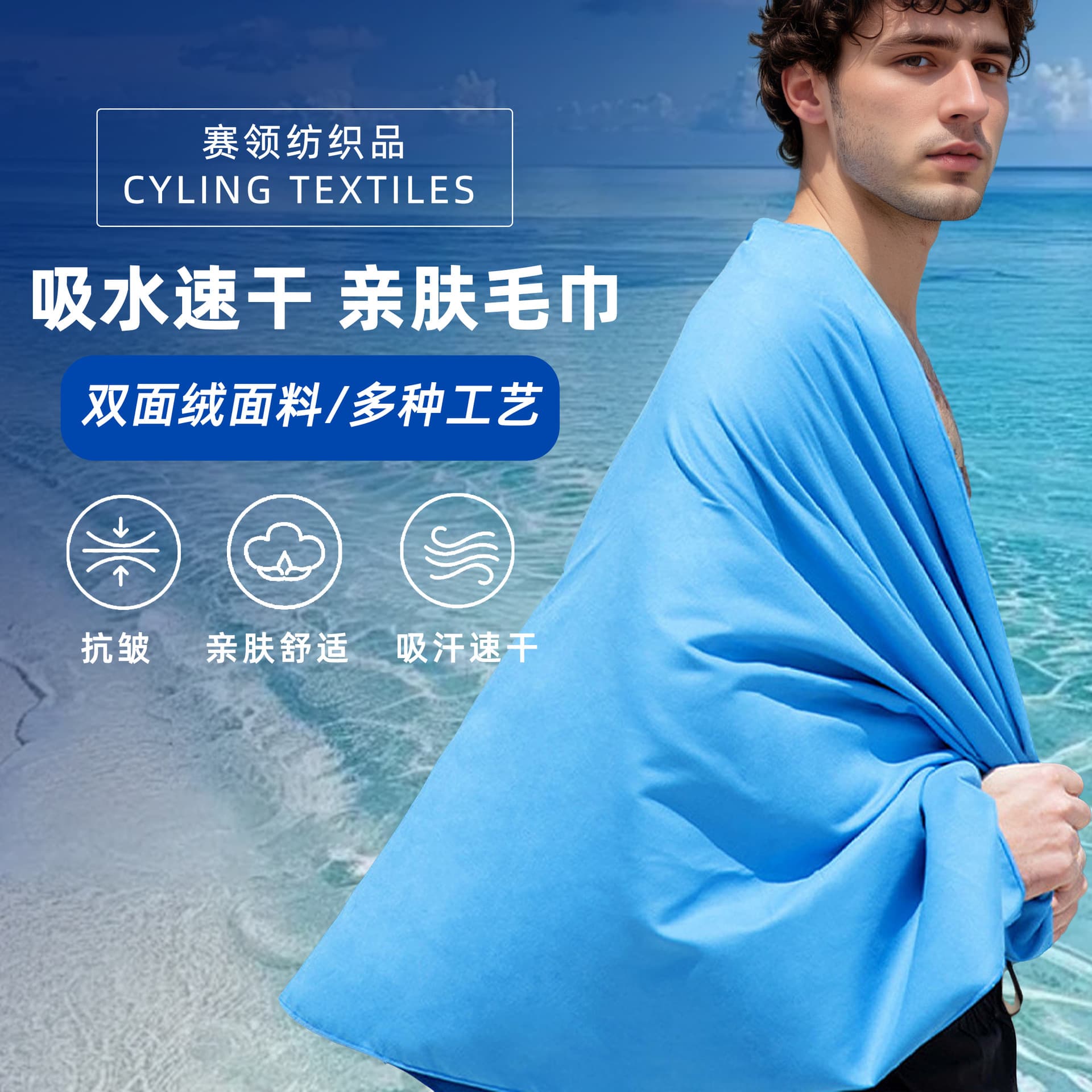 Foreign Trade Double-Sided Fleece Quick-Dry Sports Towel, Sweat-Absorbing Beach Bath Towel, Microfiber Production, Small Batch Wholesale