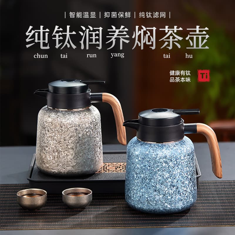 Pure Titanium Steeping Teapot Double-Layer 2025 New Model, Home Insulated Pot with Large Capacity and Temperature Display