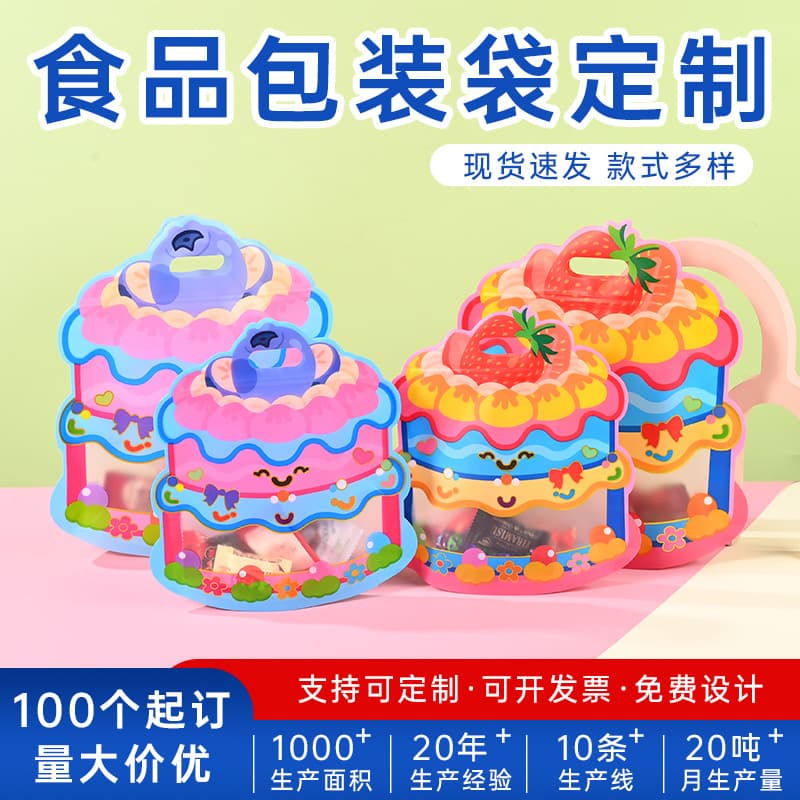 Candy Food Packaging Bag Cartoon Backpack Gift Bag Snack Self-Sealing Bag Wedding Candy Bag Gift Bag