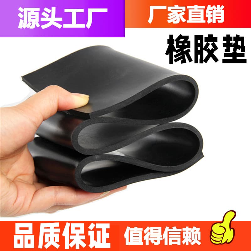 Manufacturer Rubber Sheets / Black Rubber Skins Anti-Slip Pads, Shock Absorption Buffer Pads, Vibration Damping Pads, Industrial Nitrile Plates 3mm & 5mm