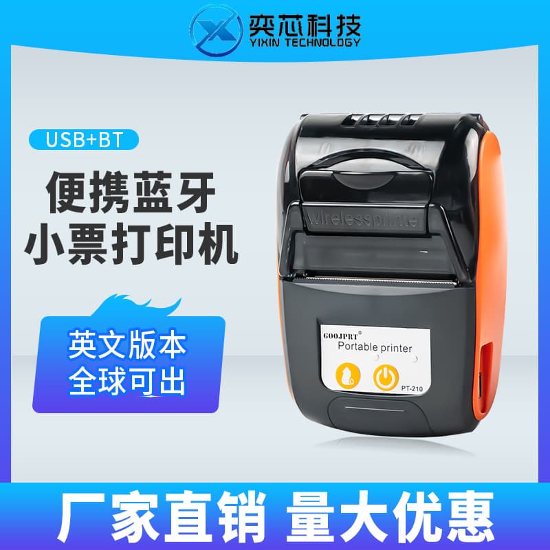 Factory Direct Sales Thermal Printer 58mm Handheld Portable Meituan Handheld Bluetooth Takeaway Receipt Printer