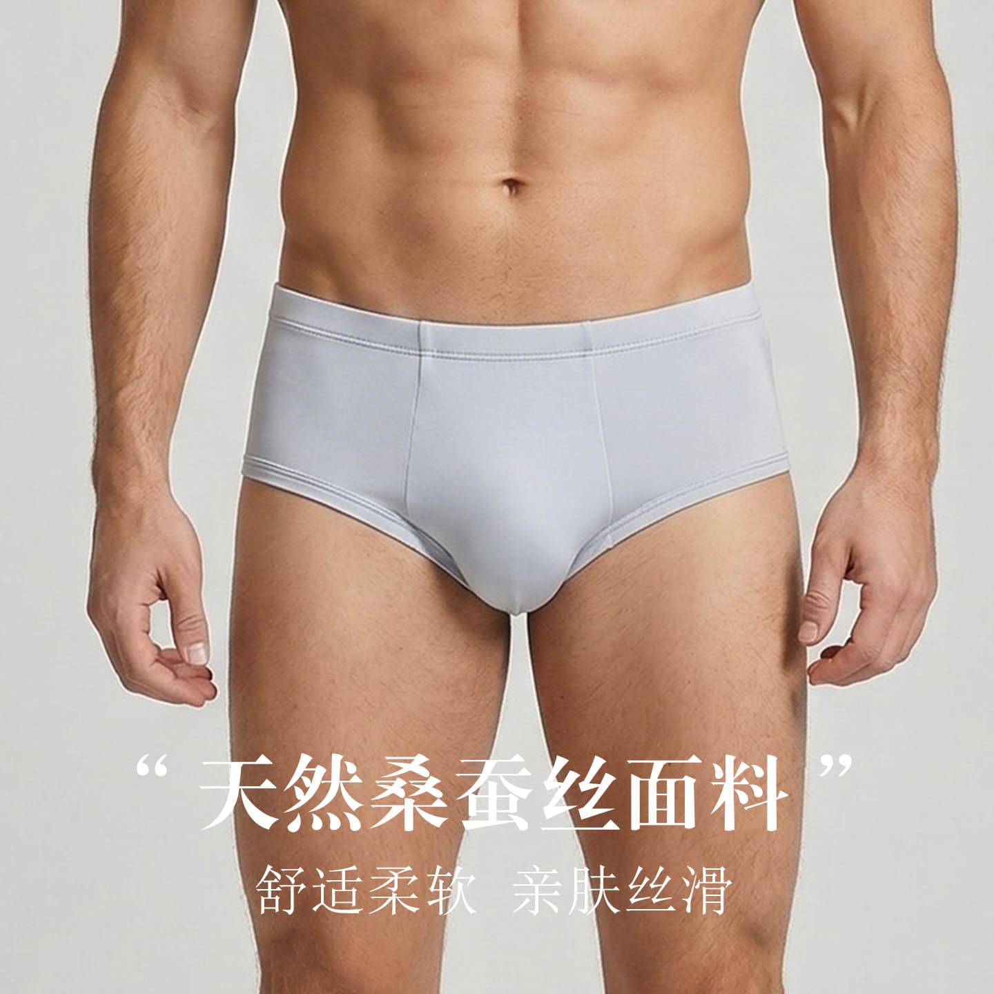 Tangge Premium Mulberry Silk Men's Knitted Silk Briefs Breathable Comfortable