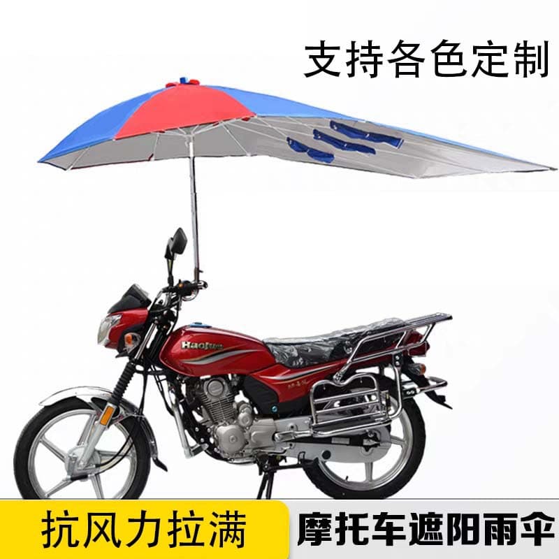 Custom-designed, thickened sun umbrellas for motorcycles, essential for delivery riders, with export-oriented patterns.