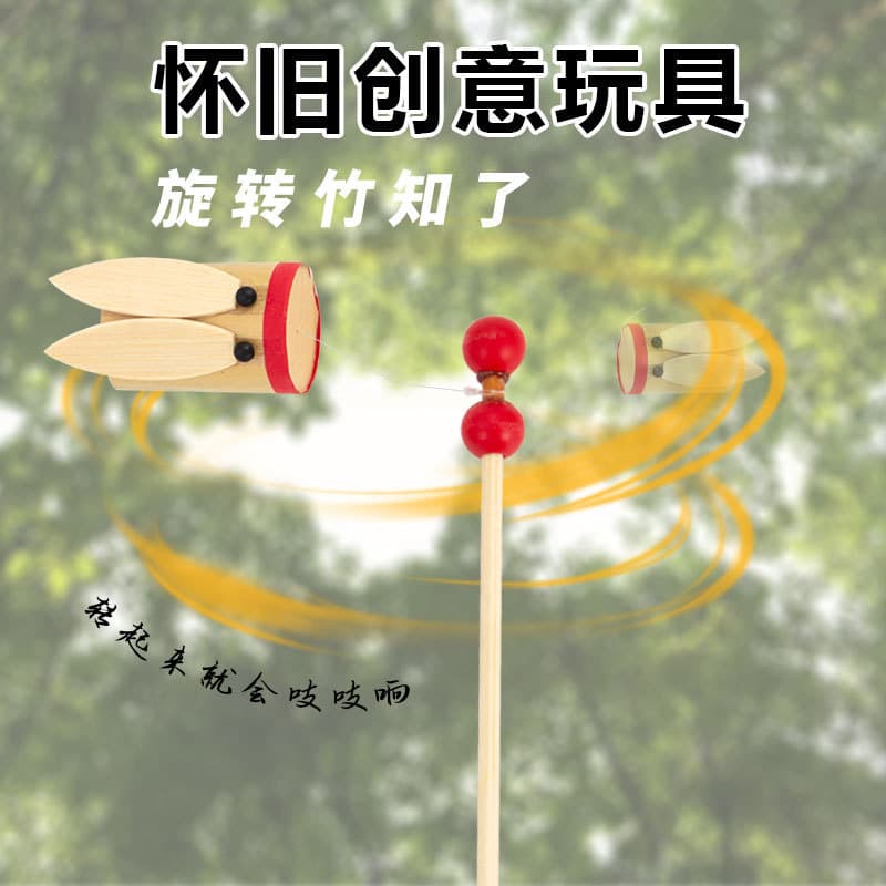 Bamboo rotating cicada rocking sound children's toy Bamboo handicrafts nostalgic small toys stall wholesale