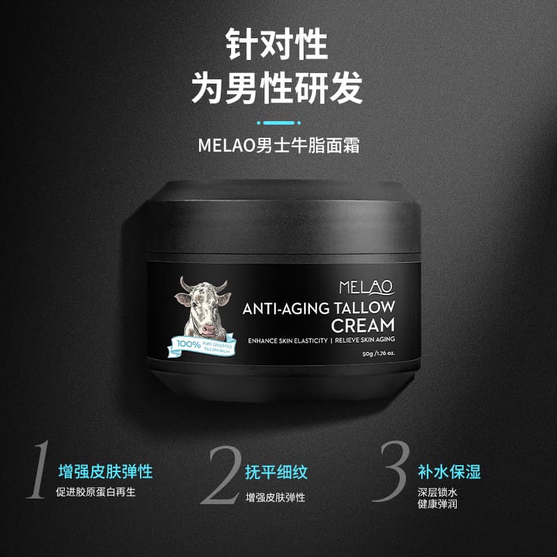 Cross-border Men's Tallow Face Cream Wholesale, Repairing Fine Lines, Brightening, Moisturizing, Ready Stock, Butter Tinted Cream