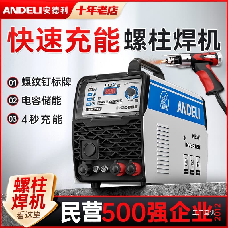Andeli RSR-2500 Capacitor Discharge Stud Welder, Duct Insulation Stud Welding, Percussion Welder, Stud Welding Type, Junxia