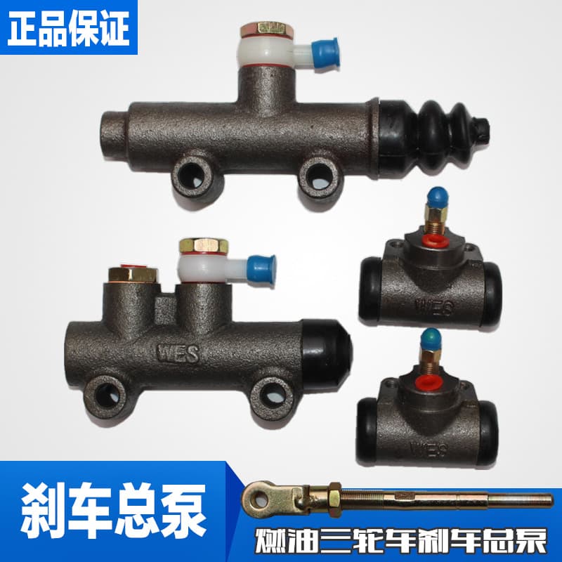 Zongshen Loncin Foton five-star tricycle accessories 150 200 brake pump brake master cylinder oil brake cylinder