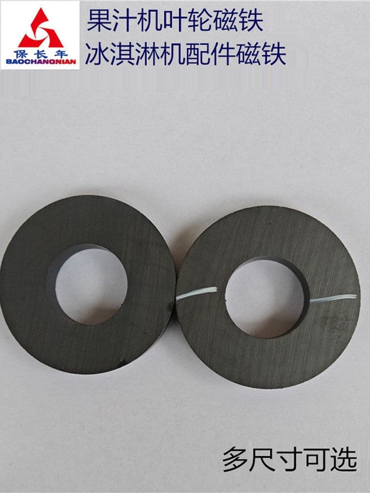 Ice cream machine accessory magnet, cold drink machine part impeller inner magnet, lower magnet
