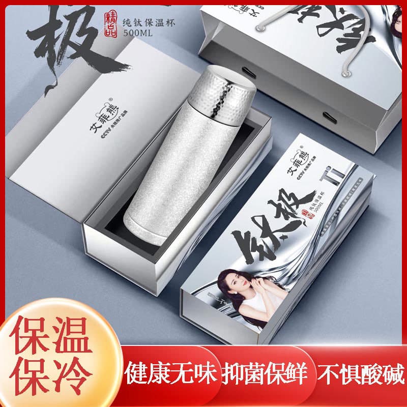 Aifibear Titanium Insulated Tea Cup, Antibacterial and Insulating Vacuum Teapot, Insulated and Cold-keeping, Food-grade Titanium Material