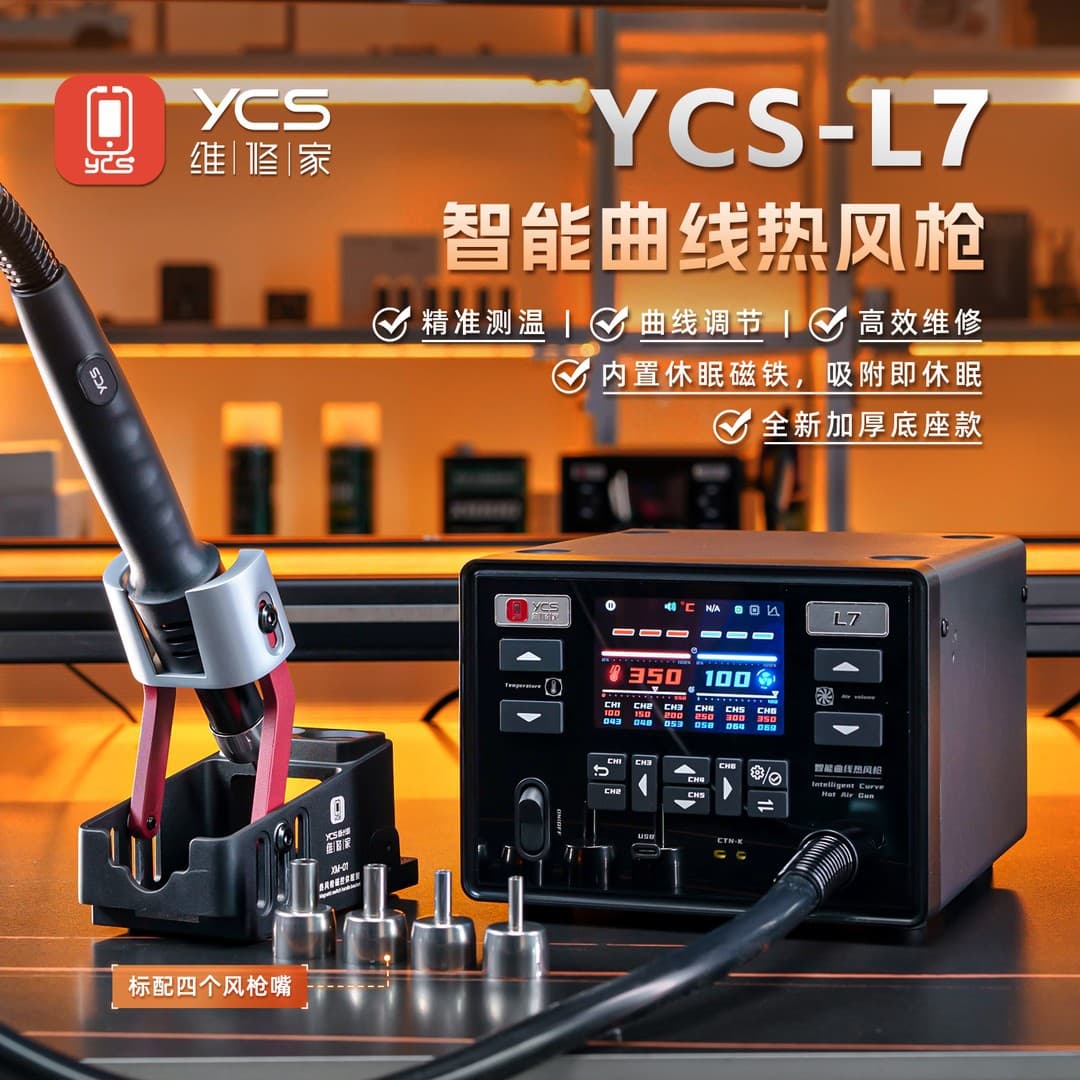 Yang Changshun Repairman YCS-L7 Smart Curved Hot Air Gun High Power Heating Core Accurate Temperature Measurement Mobile Phone Repair