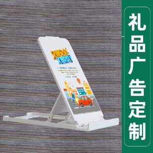 Phone Stand Desktop Foldable Telescopic Phone Holder Logo Portable Tablet Stand Lazy Gift Support Stand