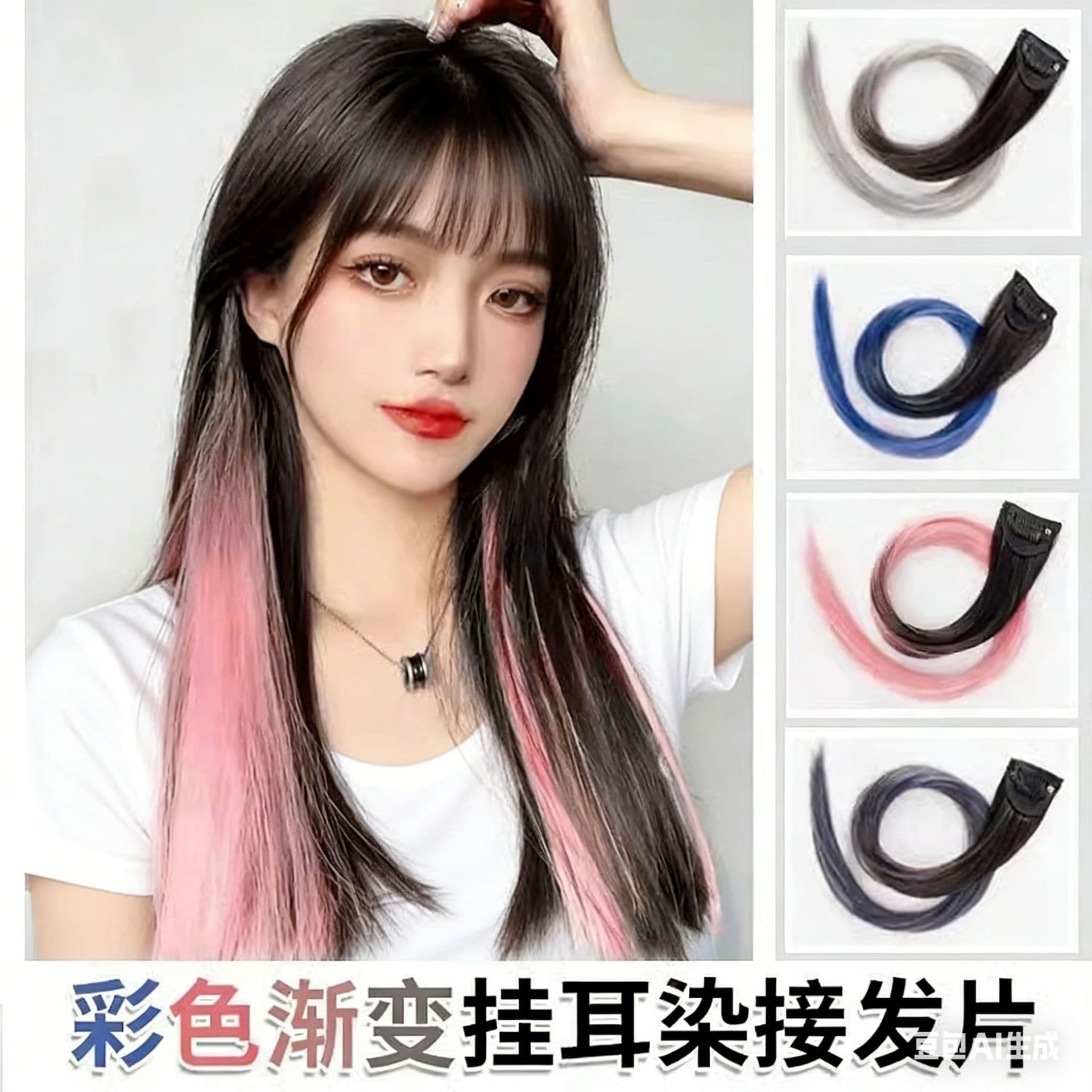 Ear-tuck ombre gradient hair extensions, one-piece weft, short hair colored ear-tuck extensions, long hair pink red hair extensions