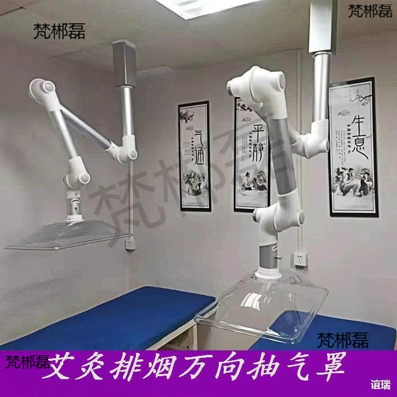 Cover set moxibustion smoke exhaust system laboratory exhaust duct health folding exhaust smoking joint pavilion universal arm