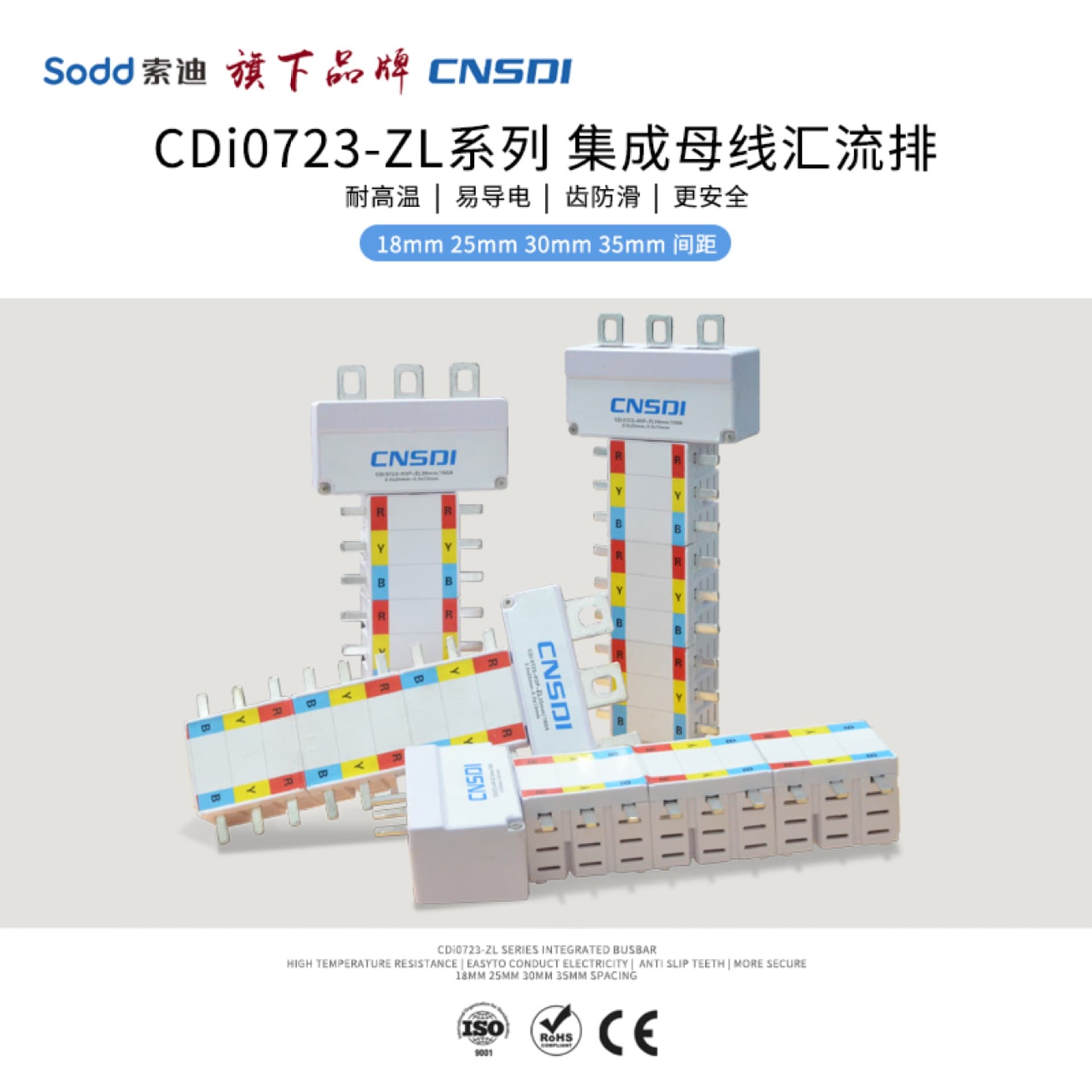 Compact Distribution Box Integrated Busbar Busbar CDi0723-ZL Series Copper Terminal Block Busbar