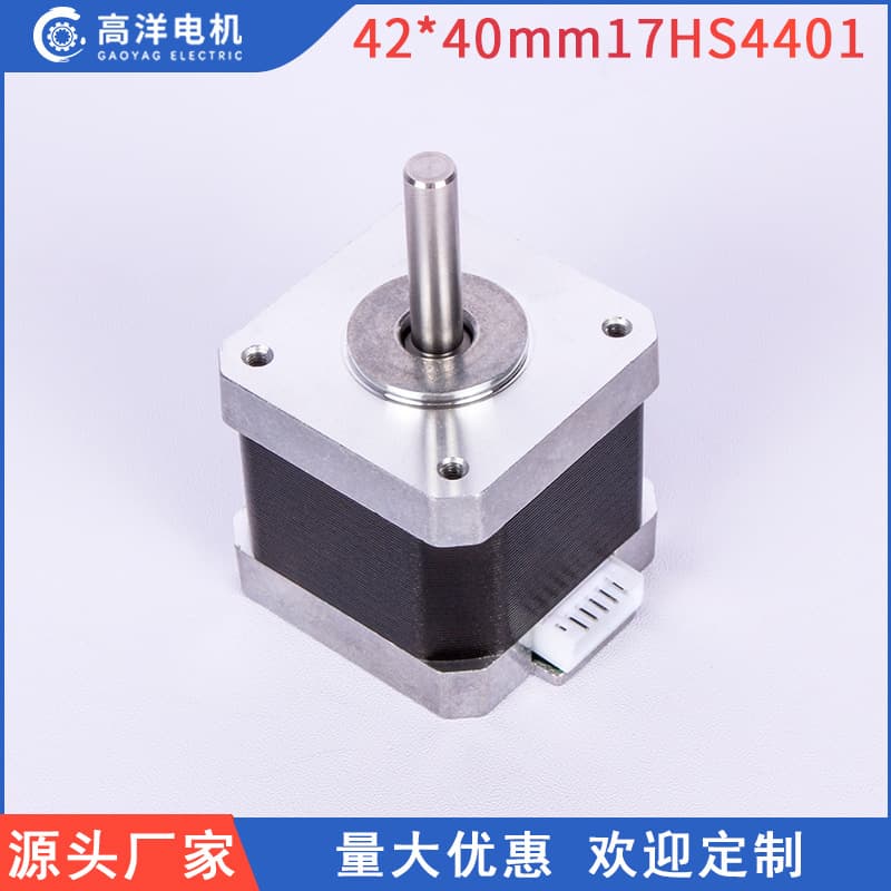 42 stepper motor 3D printer accessories 17HS4401 micro motor writing machine engraving machine motor