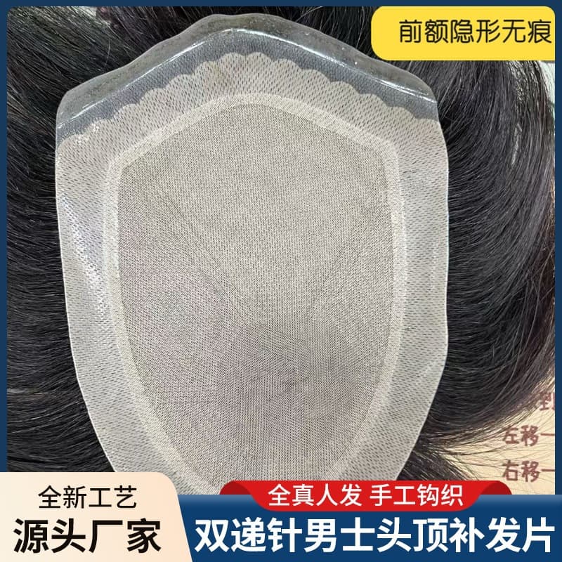 Human Hair Toupee Invisible Biofilm Needle-Punched Men's Hairpiece, Realistic Scalp, Real Human Hair