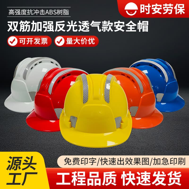 Wholesale from manufacturer, safety helmet with WiFi reflective ABS material, construction site impact and pressure-resistant, breathable safety helmet.