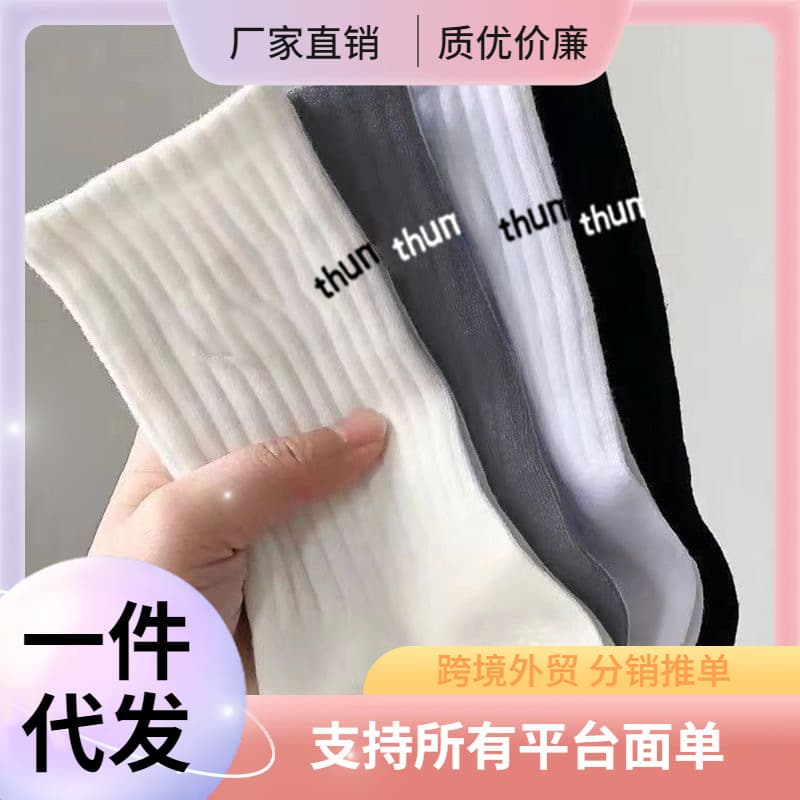 Zhuji socks spring and autumn men's mid-calf socks letter stockings deodorant socks sweat-absorbent breathable sports ins trendy socks for men