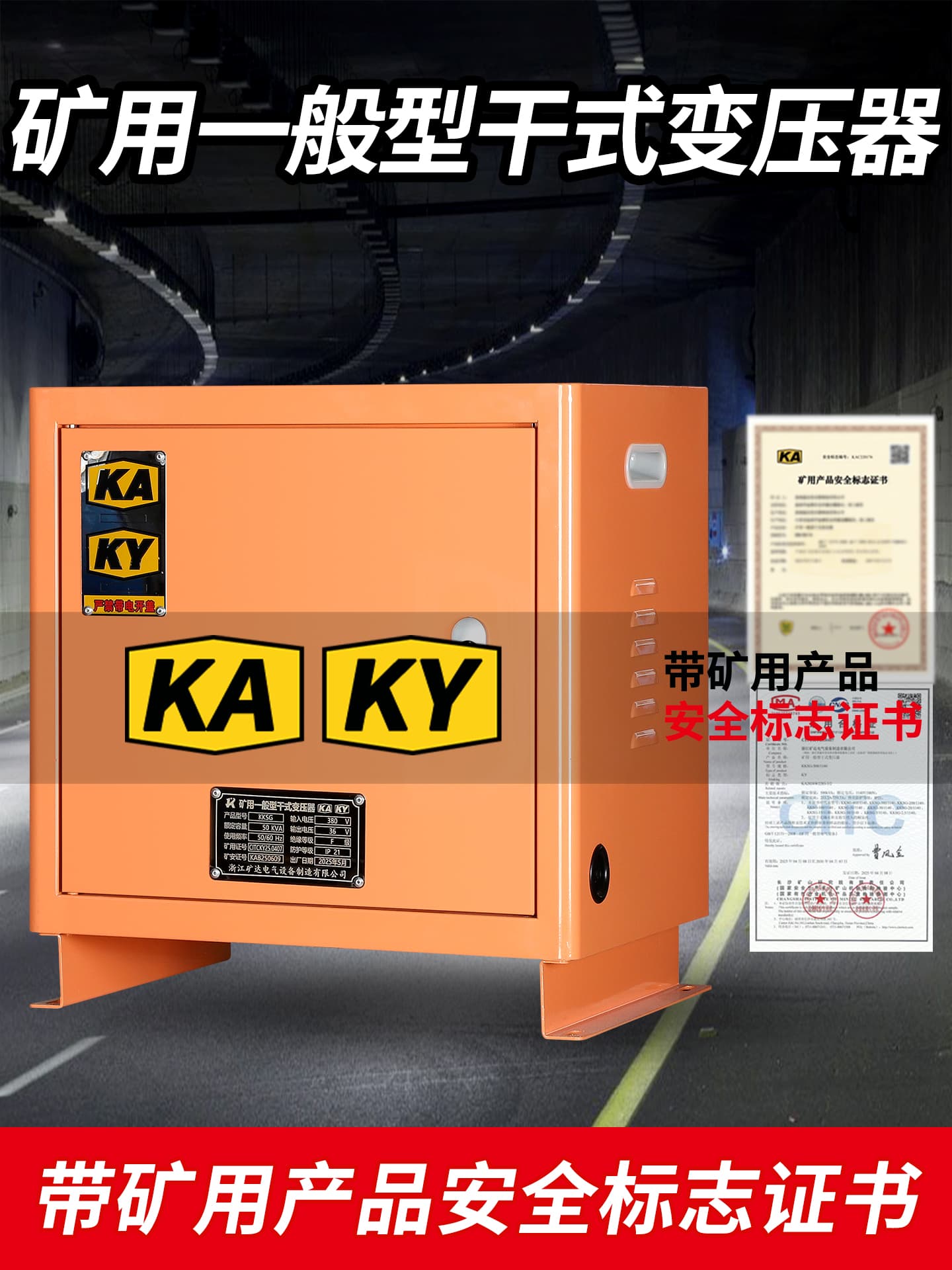 Mining Portable Lamp Dry-Type Transformer KSG for Underground Low-Voltage Lighting 10KW 380V to 220V/127/36V, Mine Safety Certified
