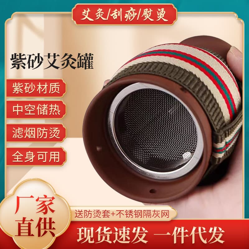 Multifunctional double-layered ceramic moxibustion jar, thickened portable household purple clay moxibustion tool