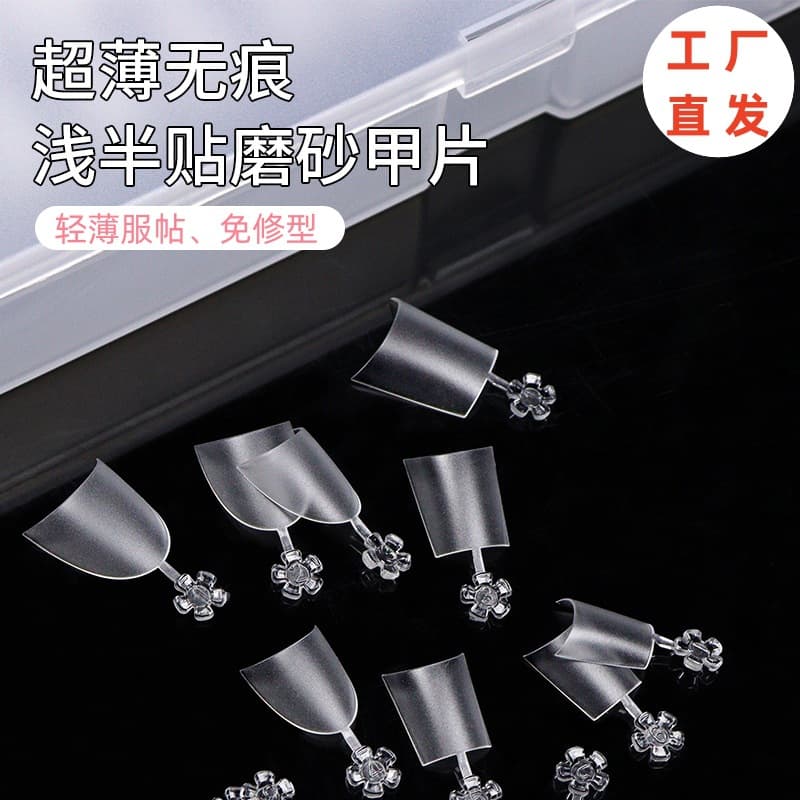 Nails Small Trapezoid Flower Nail Tips Small Oval Transparent Double-Sided Matte No-Cut Step-Free Nail Art Half-Cover Tips
