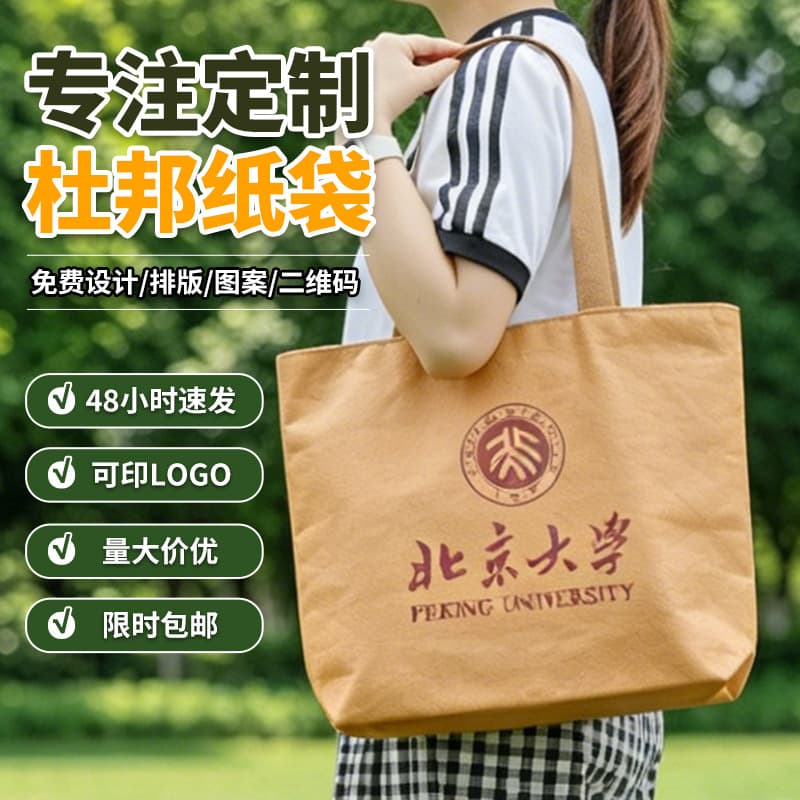 Custom DuPont Paper Bag Washed Kraft Paper Bag for School Training Classes Creative Wrinkle Retro Advertising Tote Bag