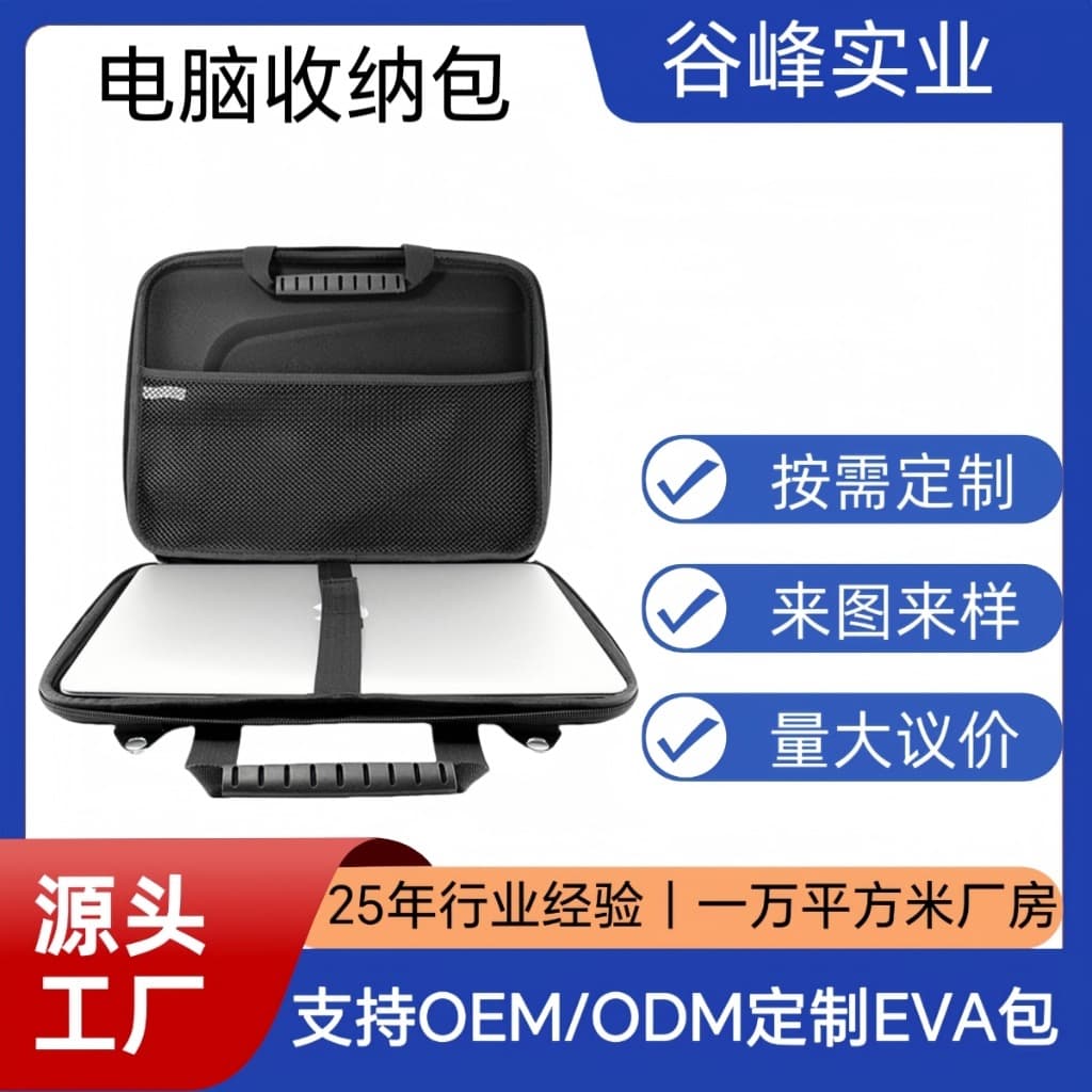Portable Laptop Bag Minimalist Business Computer Bag EVA Handheld Briefcase 14 Inch Dongguan Factory Wholesale