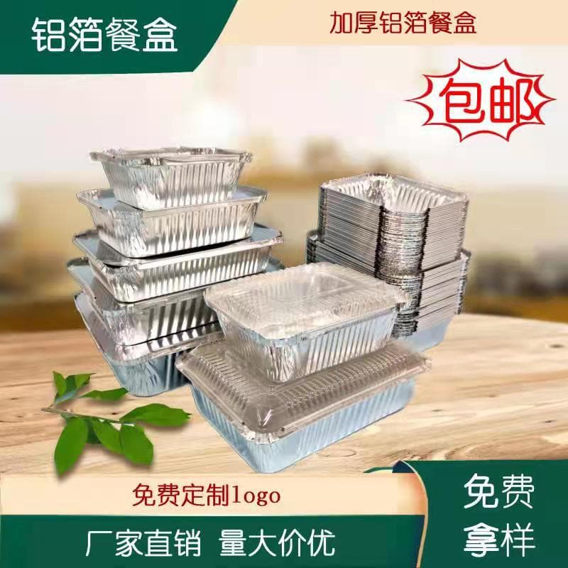Disposable Aluminum Foil Containers, Thickened Rectangular Grill Takeout Boxes