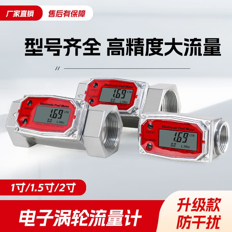 High Precision Electronic Digital Turbine Flowmeter Stainless Steel Diesel Gasoline Water Liquid Metering Instrument Meter