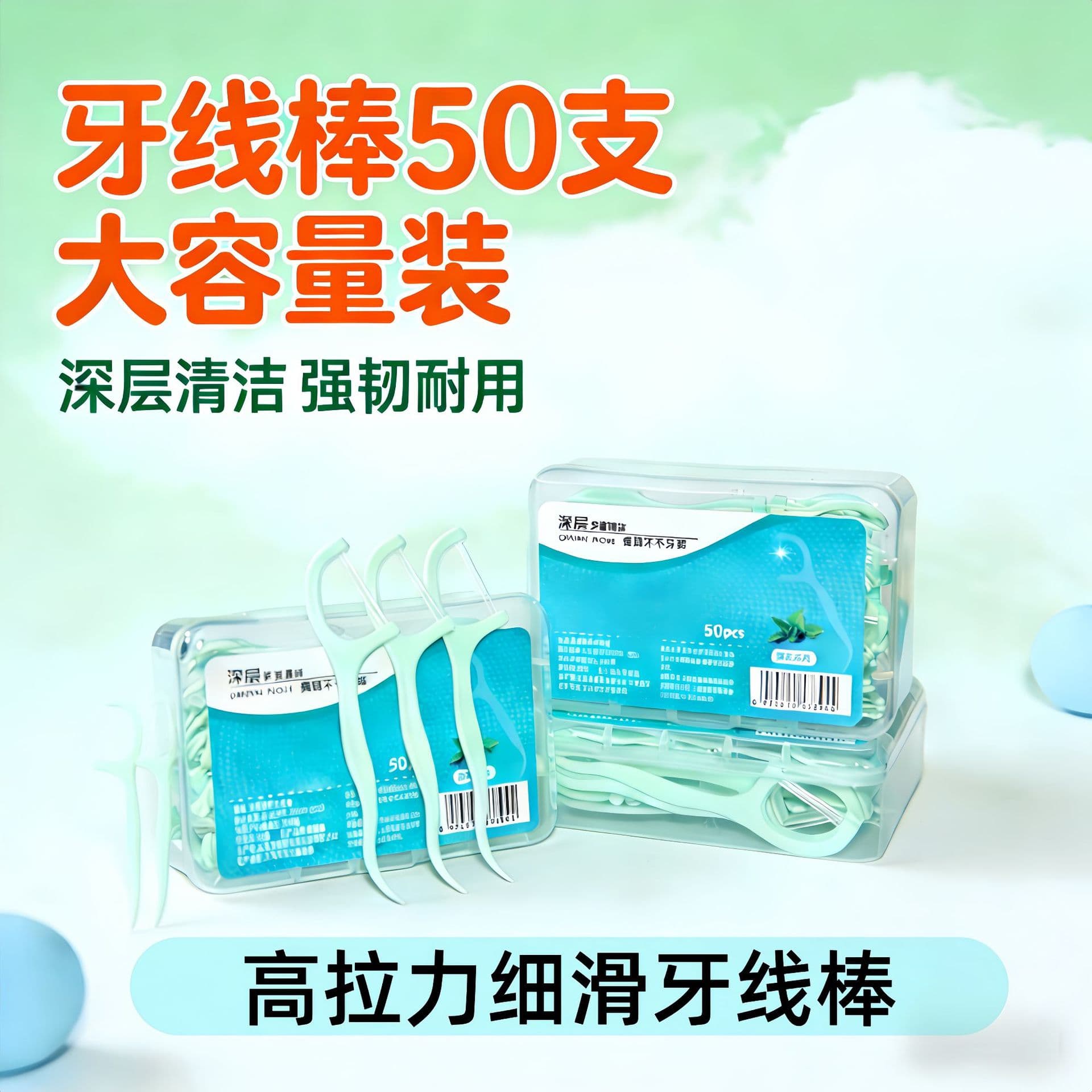 Dual-Line Dental Floss 50-Piece Pack, Disposable Bow-Shaped Plastic Floss, Portable Oral Care, Mint Flavor, Dual-Line Floss
