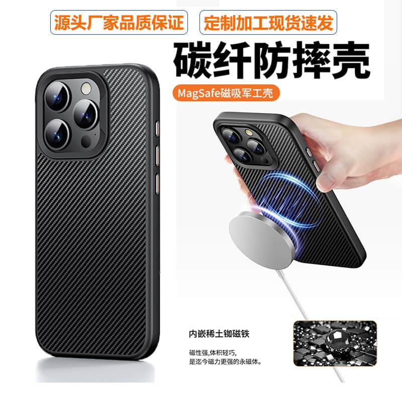 Customized iPhone15 mobile phone case Kevlar carbon fiber Magsafe magnetic suction 16pro Apple comes with lens film