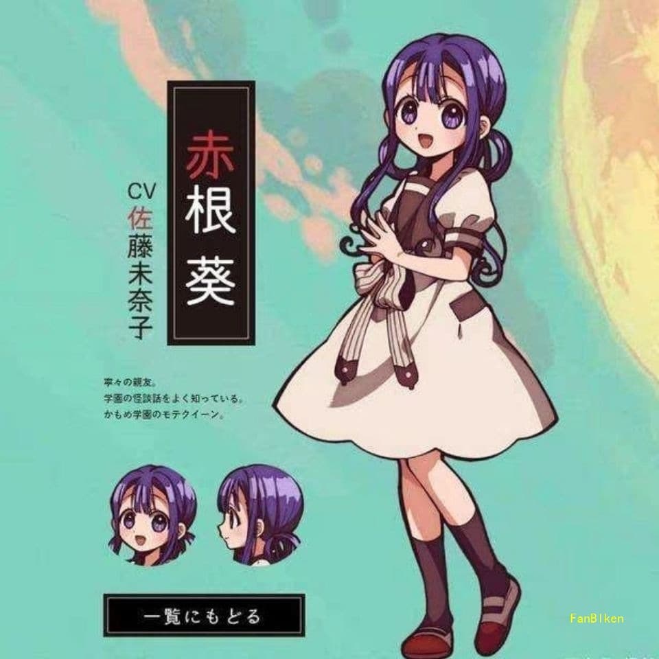 Ready stock Akane Aoi cos Akane Aoi wig Earth bound boy Hanako-kun cospaly split circle with clip