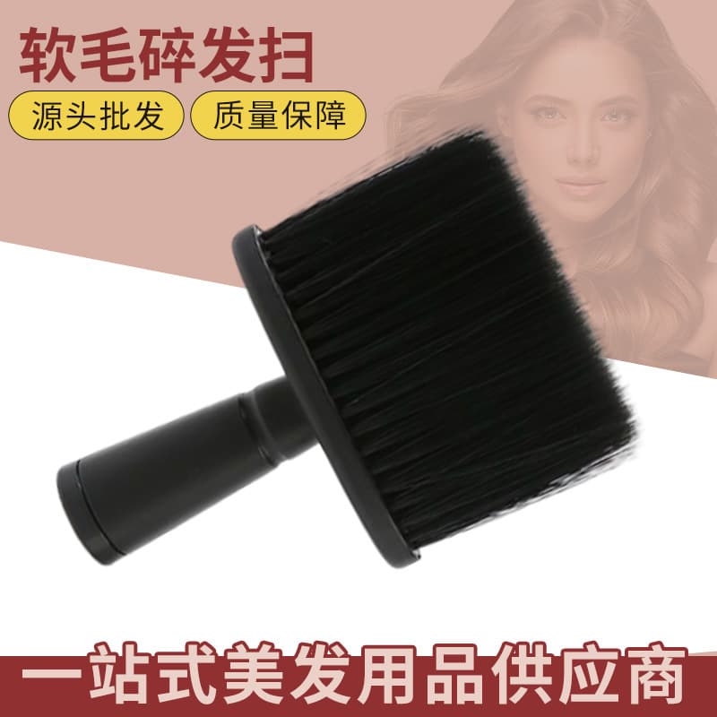 Professional Hairdressing Brush Soft Bristle Hair Sweeper Barber Shop Hair Cutting Brush Tool