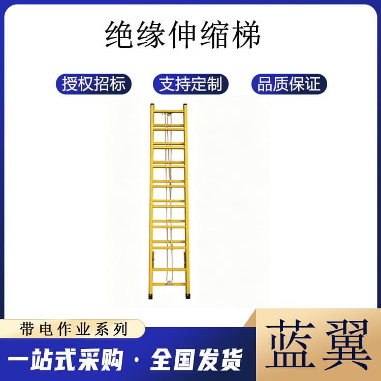 Live Working Fiberglass Elevating Ladder Substation Insulated Telescopic Ladder Power Engineering Line Maintenance Ladder